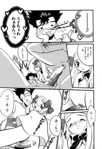 [Watanabe Sumiko] Muteki no Funny Doll