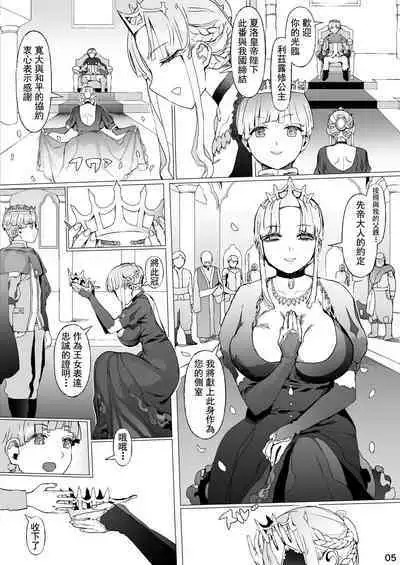 Kentei o Yugameta Akki | 將賢帝扭曲的惡姬