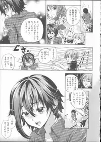 [Ohkami Ryosuke] Motome Ai