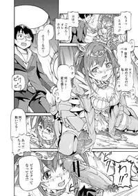 [Raita] Tawamure Shojo [Digital]