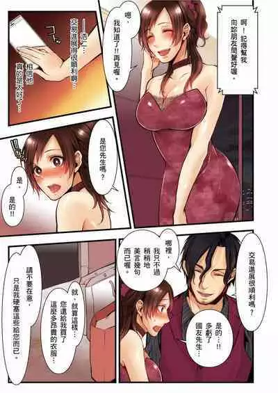 NTR Site ni Ochita Hitozuma Mirarete Oishii Taninbou ga Suki! | 沉溺於換妻網站性愛的人妻~被老公看好興奮,超愛小王的肉棒!