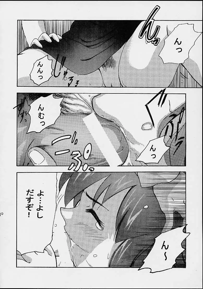 AOI至上主義 4