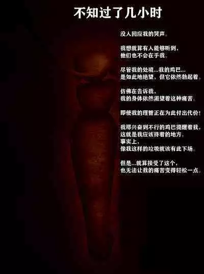Pathetic Life(有条色狼汉化)