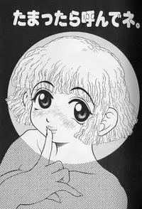 [Bijogi Junction] Tap Tap Milk