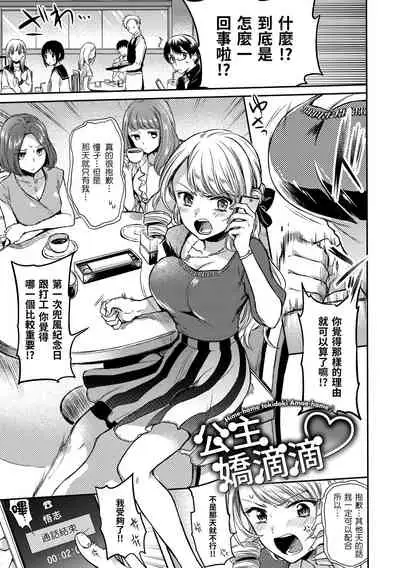 まいすうぃーと でびる 我的甜蜜惡魔