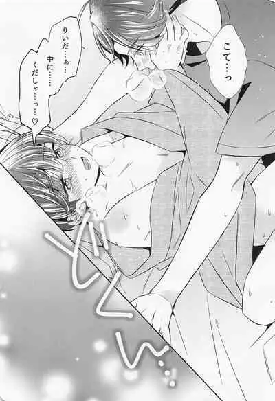 Kote mo Nekote mo Kote no Uchi