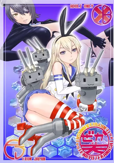 ぜかvs天 ZEKAMASHIvsTENRYU