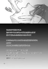 Mako P no Susume!? Junbigou