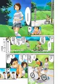 (C79) [Urondou (ZERRY Fujio)] LOVE IS FULL OF WONDERFUL COLOUR [Chinese] [風雲漢化]