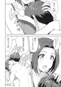 (C88) [PLANT (Tsurui)] AZ memories 2 (THE IDOLM@STER)