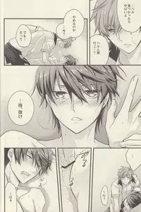 (Renai Jiyuugata! entry2) [Kyuukyuubako (Bandaid)] Mizu no Kokoro (Free!)