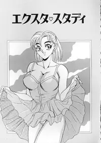 [Tsukushino Makoto] Lingerie Butler