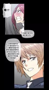 HouseHold Affairs 【卞赤鲤个人汉化】1~34话(持续更新中)