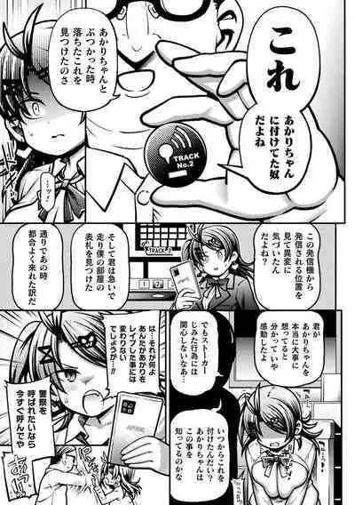 Mesugaki Wakarase Game! Ch. 2