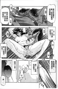 [Sanbun Kyoden] Hiiro no Koku Kanzenban | 緋色之刻 完全版 [Chinese]