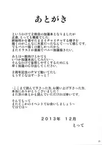 (C85) [Honekawaya (Totte)] Motto Karen to Issho (THE IDOLM@STER CINDERELLA GIRLS)