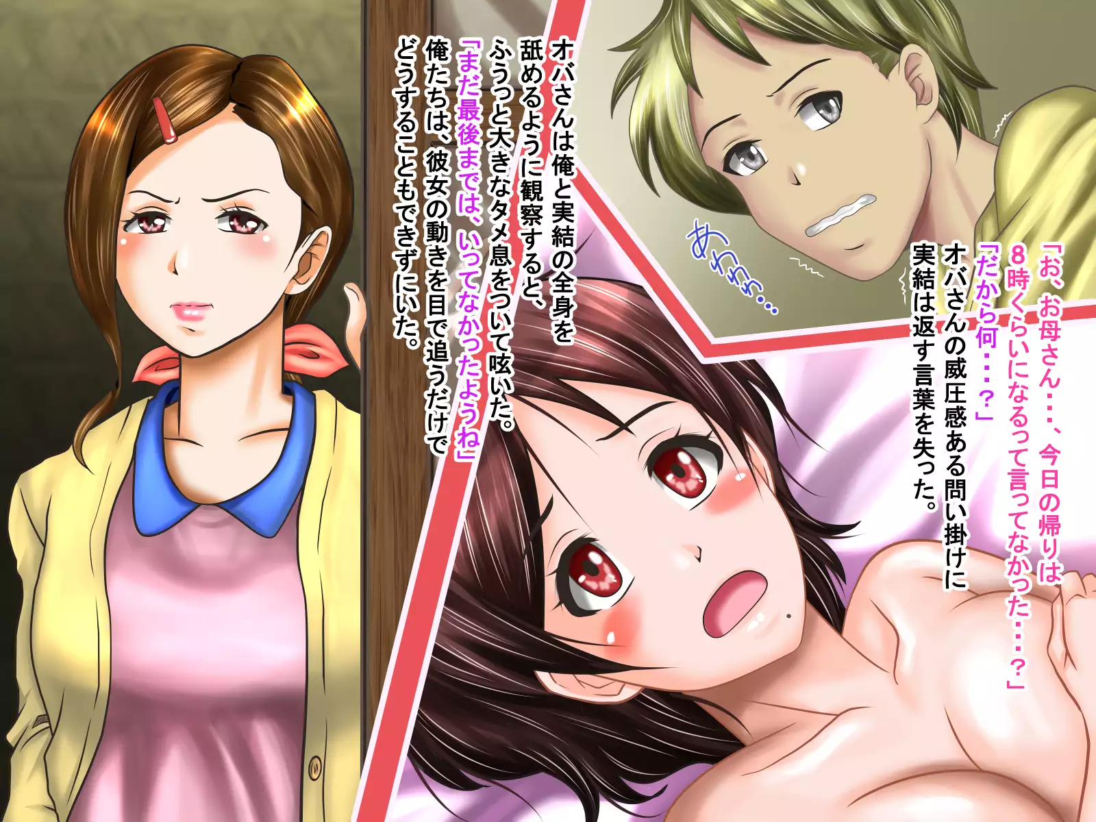 Netorare Kanojo Miyu -Kanojo e no Saigishin o Tomerarenai Ore-