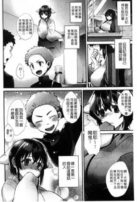 [Shindou] Hatsujou Days | 發情的日子 [Chinese]