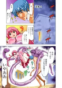 [Yamamoto Luna, Aoi Shou] Seikan Reikan Miko Shoujo Mikoman 1 [Digital]