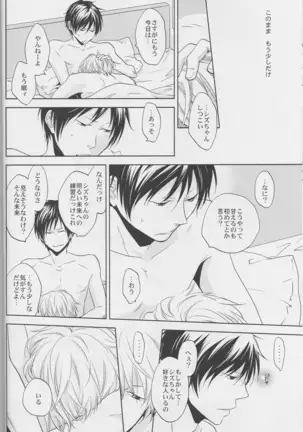 Love Practice - Durarara doujinshi Japanese