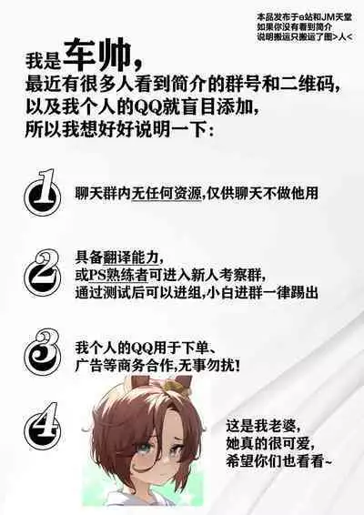 Moshi Tsuma wo Shokushuseibutsu ni Netorasetara