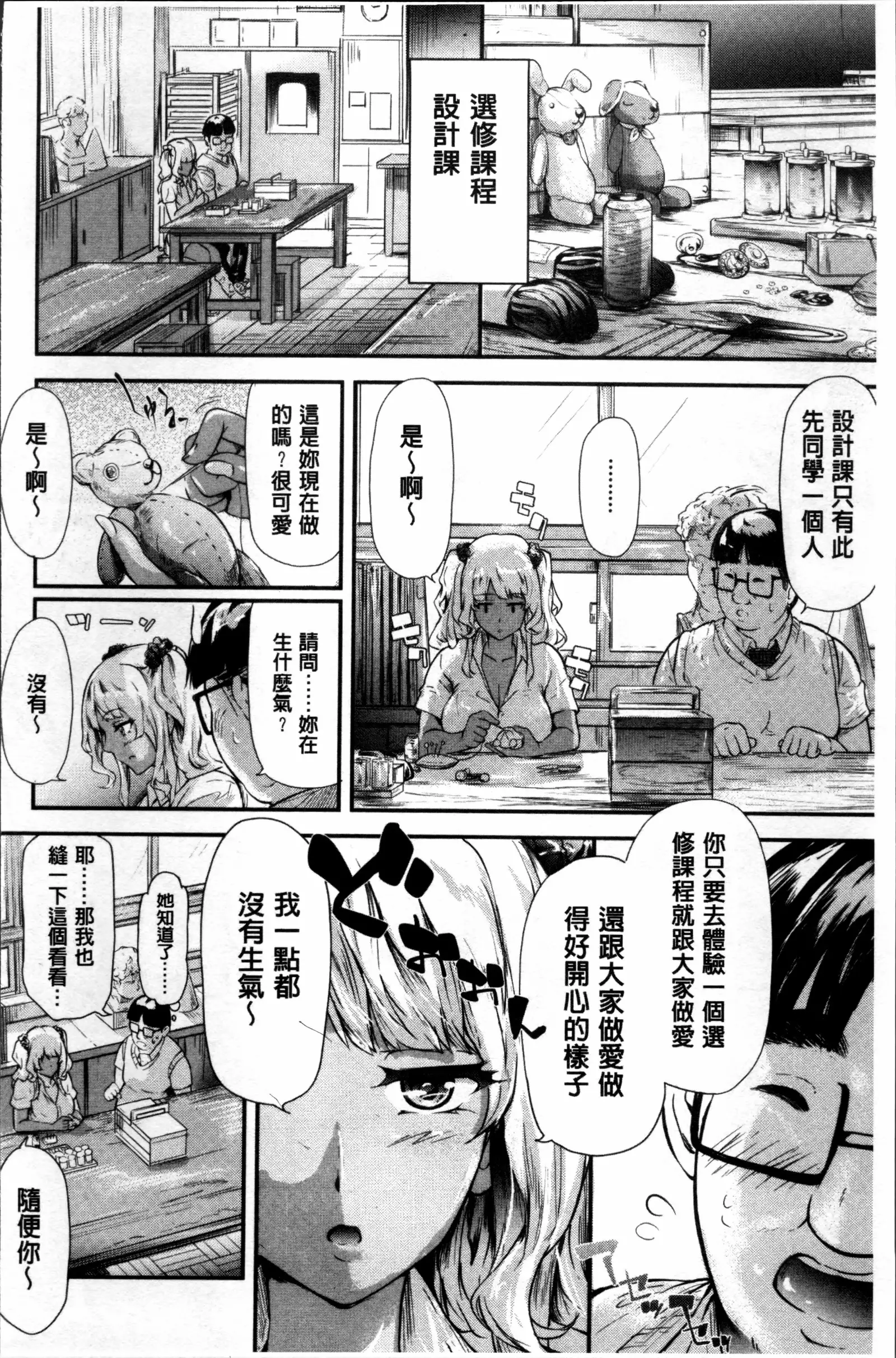 Gal Tomo Harem - The harem of gal's friend.