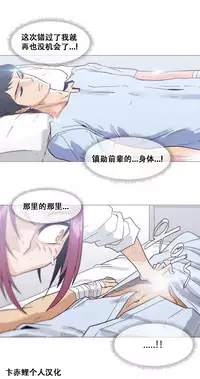HouseHold Affairs 【卞赤鲤个人汉化】1~18话(持续更新中)