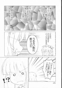 (ComiComi8) [GROUND-Zero (Inui)] Riro Seizen (Touhou Project)