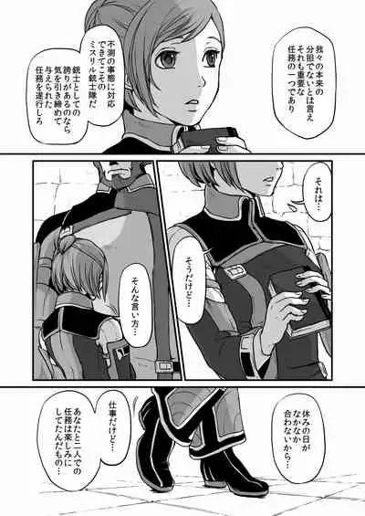 [Natsumican Container (Natsu Mica)] Toro (Final Fantasy XI) [Digital]