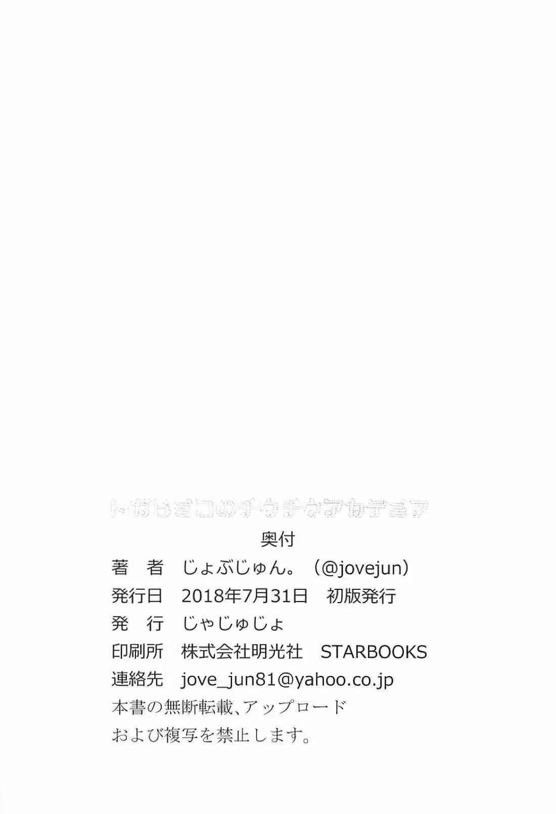 Toga Himiko no Chiuchiu Academia