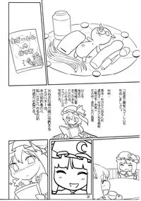 (C78) [Yashiya (YASSY)] Chotto Ecchi na Flan-chan (Touhou Project)