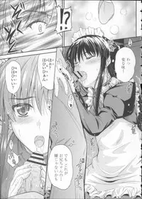 [Mutsuki] Koi Ecchi ~LoveH~