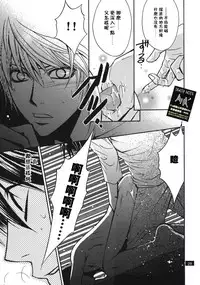 [TAISHI ZAOU] Dead or Alive (Death Note)