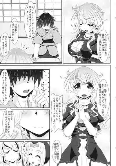 (C84) [Toculitoc (Tokurito)] Hijiri-sama to Kozukuri shimasu -> Shimasu Shimasen (Touhou Project)