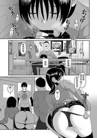 Itaiamai | 痛苦的甜蜜 Ch. 1-24