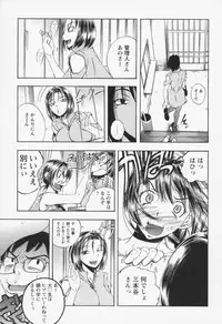 [Yuuki Tsumugi] Inwai Yado -Hibikisou e Youkoso-