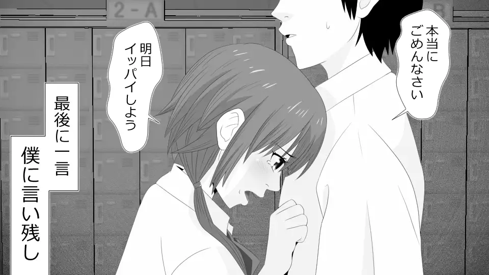 Makoto ni Zannen nagara Anata no Kanojo wa Netoraremashita. Zengohen Set