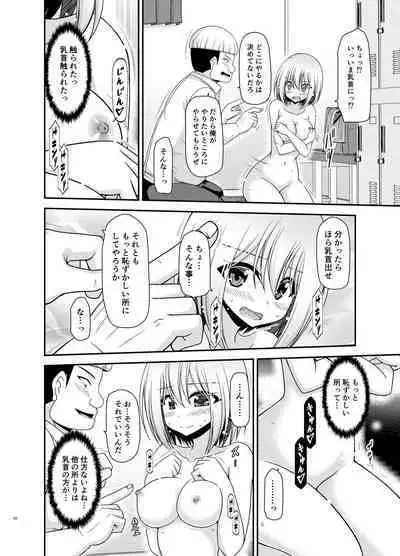 [valssu (Charu)] Nozokare Roshutsu Shoujo II [Digital]