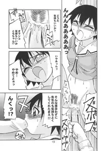 (C63) [Petit Bunny (Shimazaki Lem)] Chiyo Champloo (Azumanga Daioh)