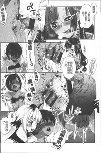 [Momoiro Manjiru] Amaamanjiru | 甜甜蜜蜜美鮑汁 [Chinese]