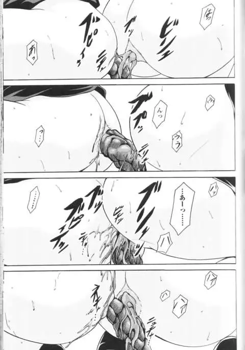 Nozoite wa Ikenai NEO! III - Do Not Peep NEO! III