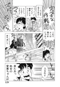 [Doi Yasutaka] Seijo Ryougyaku