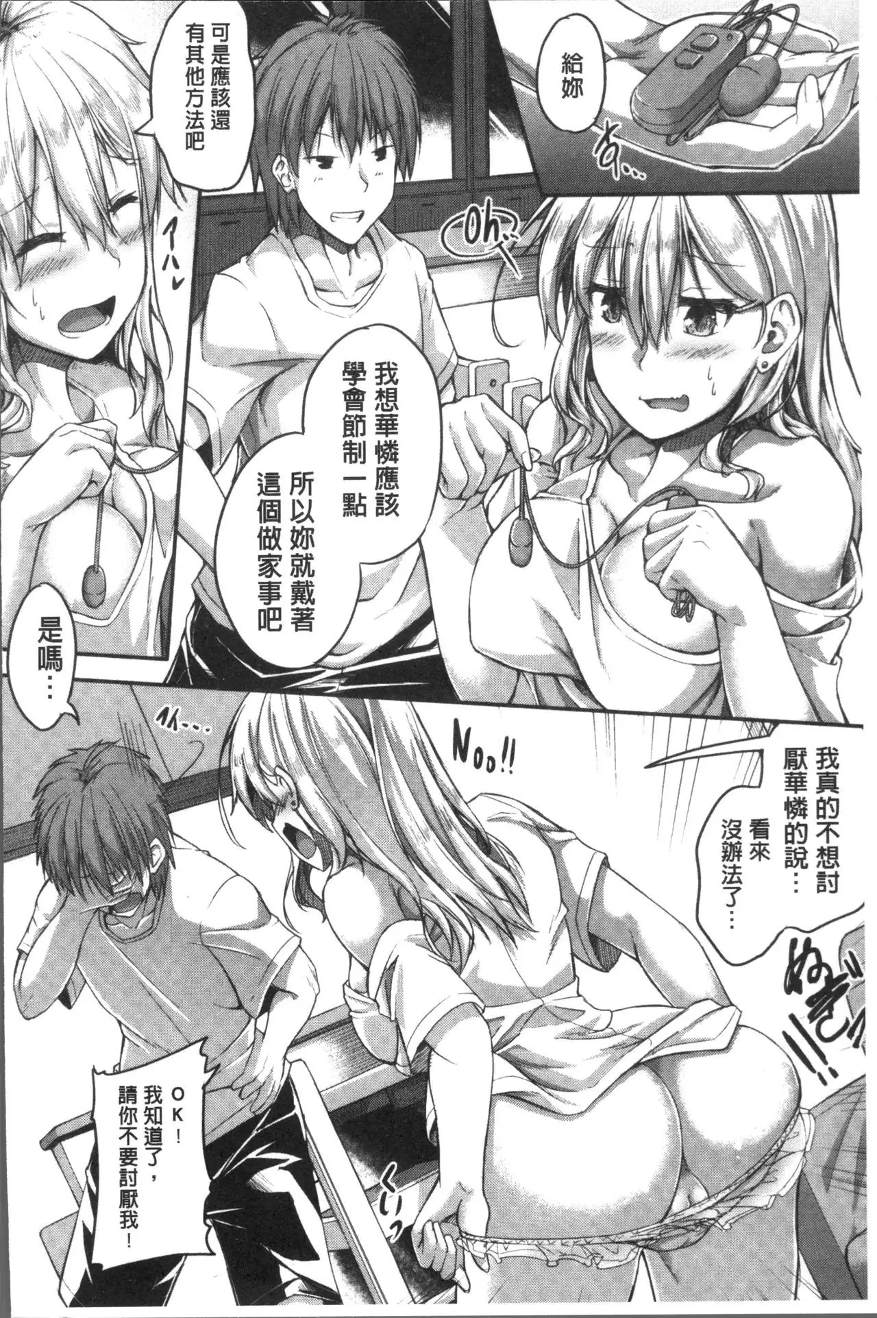 Shirudaku Joshikousei