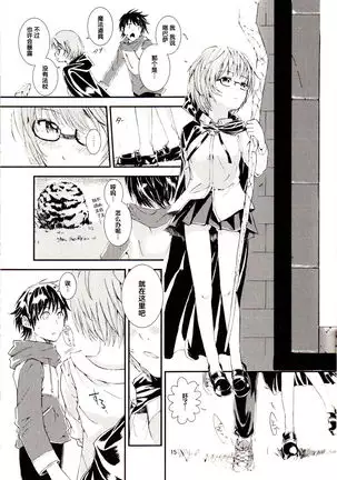 ゆきかぜの使い魔 2