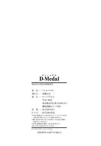 [Ashiomi Masato] D-Medal [English] {doujins.com}