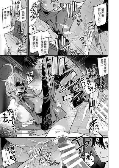 Fuuki ni Saegiru Amou no Oto | 天雨之音掩盖风气。