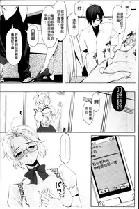 [Yurikawa] Toshiue Kanojo Alternative [Chinese]
