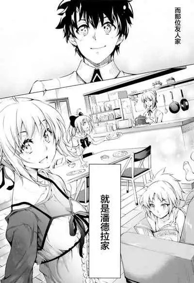 Pendra-ke no Seijijou