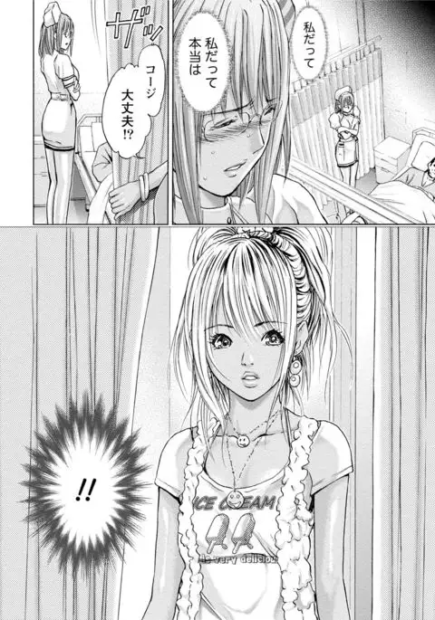 Queen's Game Onna no Honshou Abaku Genkai Shuuchi Game