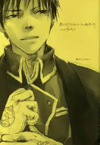 (C66) [GD-mechano (Izumi Yakumo)] EST! EST!! EST!!! (Fullmetal Alchemist) [English] [Neutral]